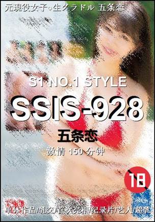 SSIS-928Ѹ