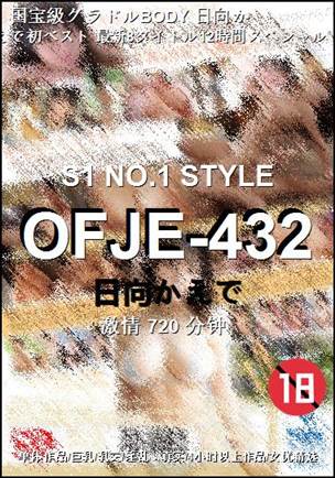 OFJE-432Ѹ