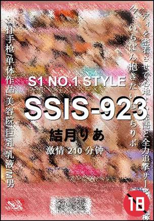 SSIS-923BT