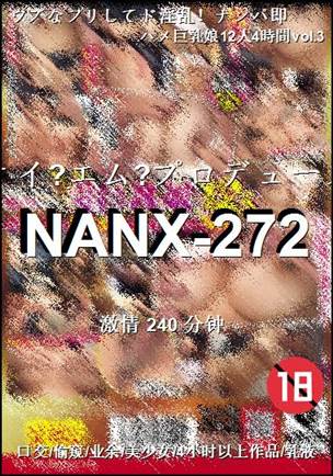NANX-272Ѹ