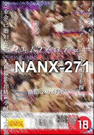 NANX-271Ѹ