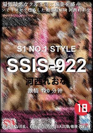 SSIS-922Ѹ