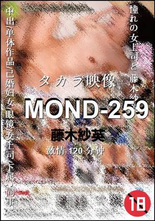 MOND-259BT