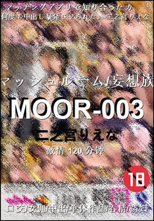 MOOR-003BT