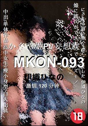 MKON-093Ѹ