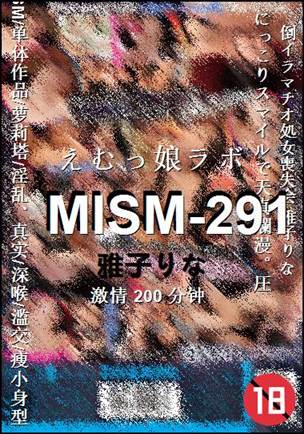 MISM-291Ѹ