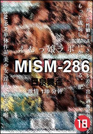 MISM-286Ѹ