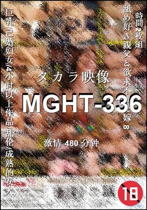 MGHT-336Ѹ