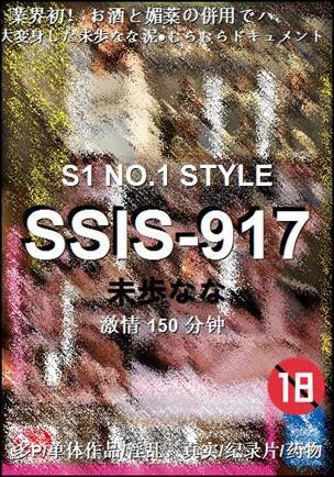 SSIS-917Ѹ