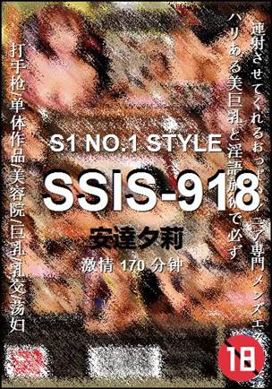 SSIS-918Ѹ