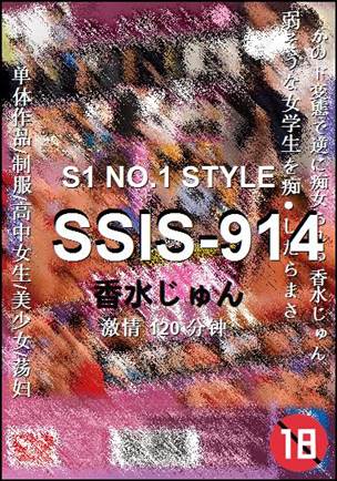 SSIS-914Ѹ