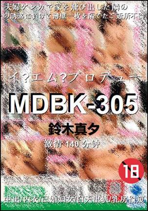 MDBK-305BT