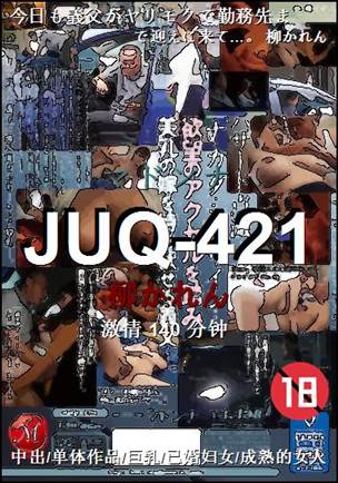 JUQ-421BT