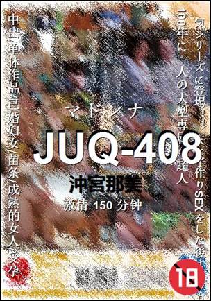 JUQ-408Ѹ