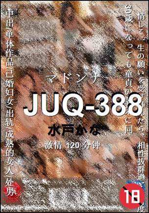 JUQ-388Ѹ