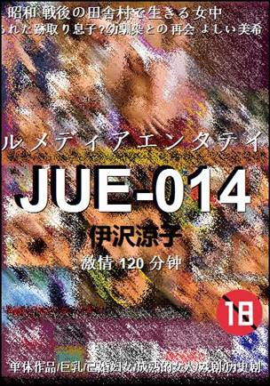 JUE-014Ѹ