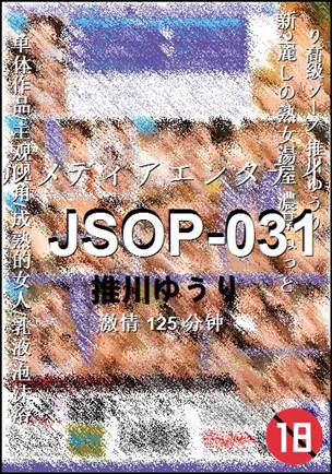 JSOP-031Ѹ