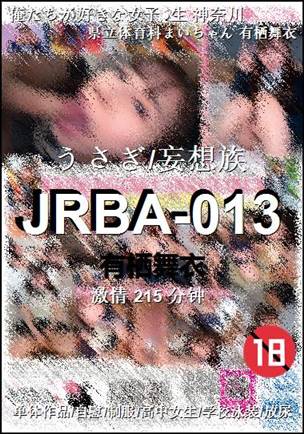 JRBA-013Ѹ
