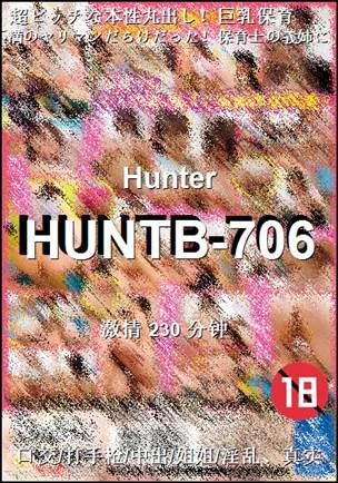 HUNTB-706BT