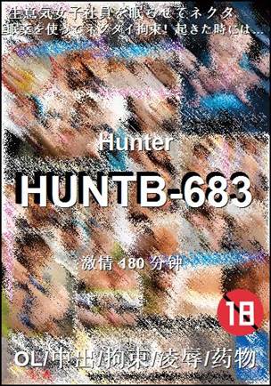 HUNTB-683Ѹ