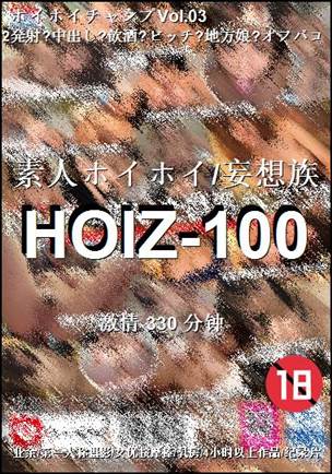 HOIZ-100Ѹ