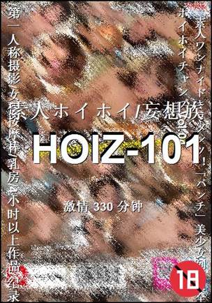 HOIZ-101BT