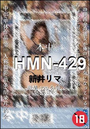 HMN-429Ѹ