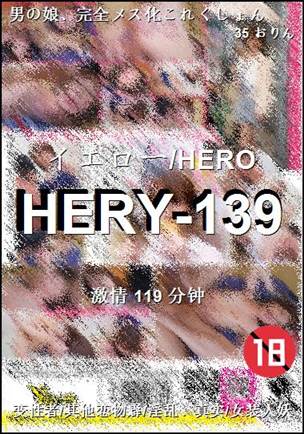 HERY-139Ѹ