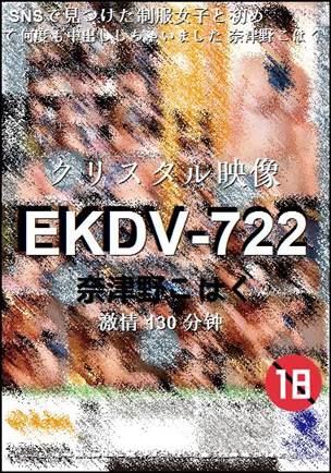 EKDV-722Ѹ