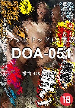 DOA-051Ѹ