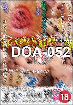 DOA-052Ѹ