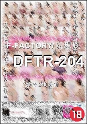 DFTR-204Ѹ