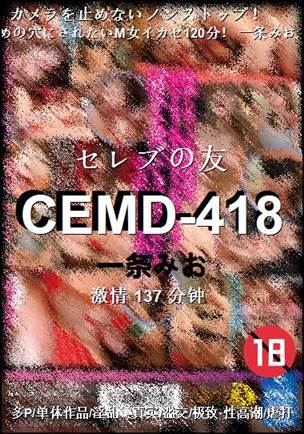 CEMD-418BT