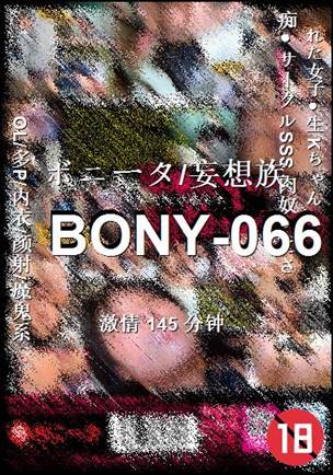 BONY-066BT