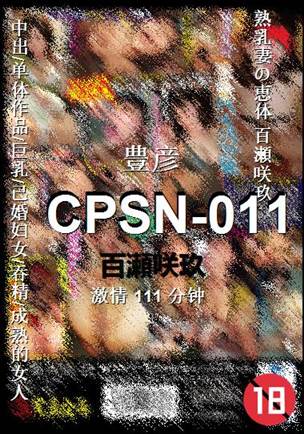 CPSN-011Ѹ