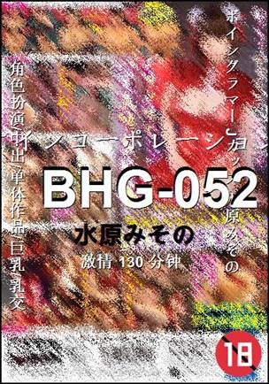 BHG-052BT