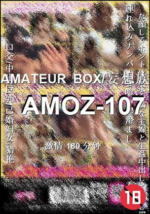 AMOZ-107Ѹ