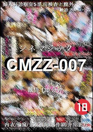 CMZZ-007Ѹ
