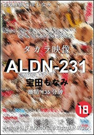 ALDN-231BT
