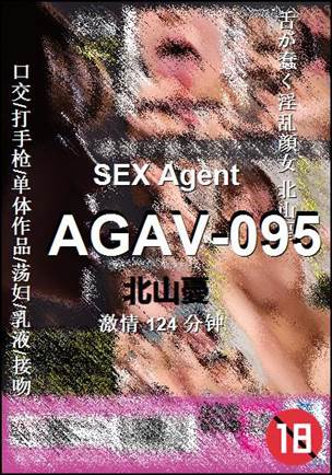 AGAV-095Ѹ