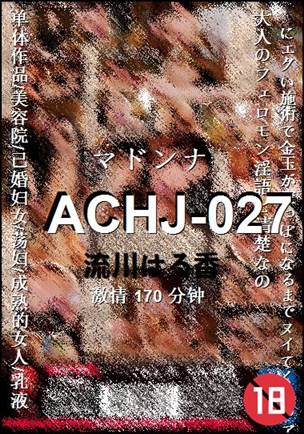ACHJ-027BT