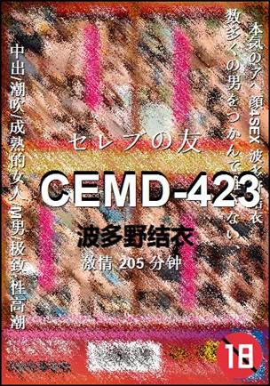 CEMD-423Ѹ