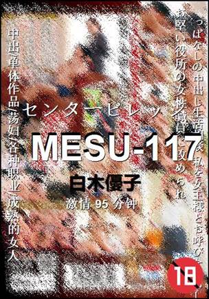 MESU-117BT