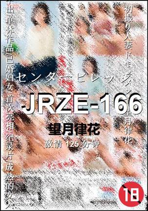 JRZE-166Ѹ