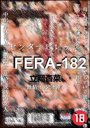 FERA-182Ѹ