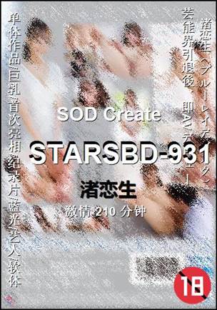 STARSBD-931Ѹ