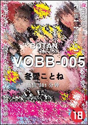 VOBB-005Ѹ