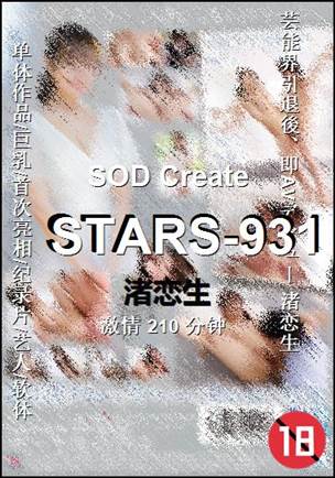 STARS-931Ѹ