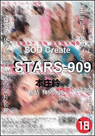STARS-909BT