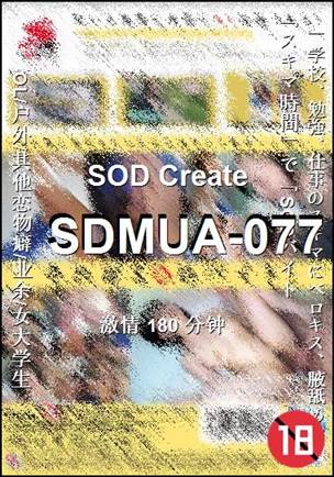SDMUA-077Ѹ